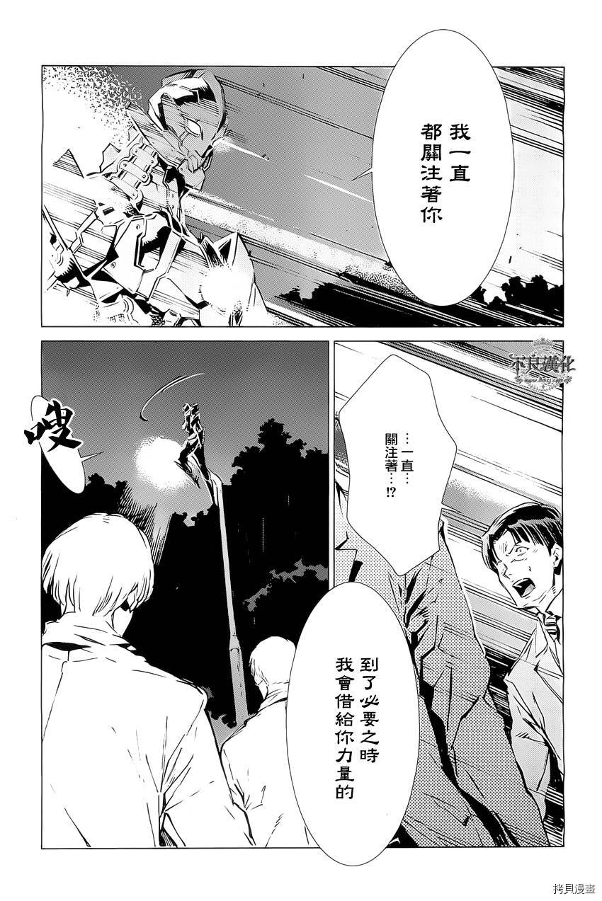 ULTRAMAN[拷贝漫画]韩漫全集-第19话无删减无遮挡章节图片 