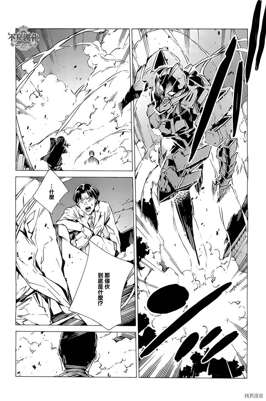 ULTRAMAN[拷贝漫画]韩漫全集-第19话无删减无遮挡章节图片 