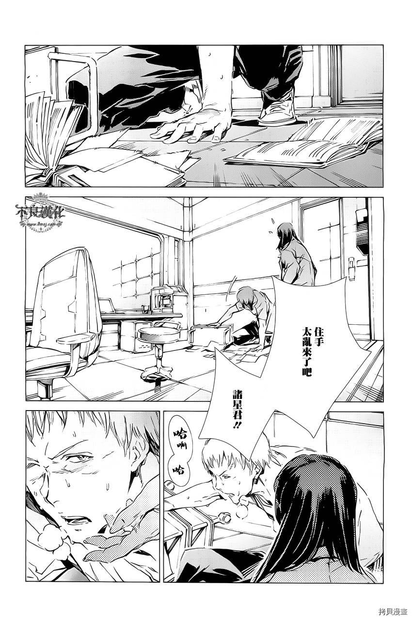 ULTRAMAN[拷贝漫画]韩漫全集-第19话无删减无遮挡章节图片 