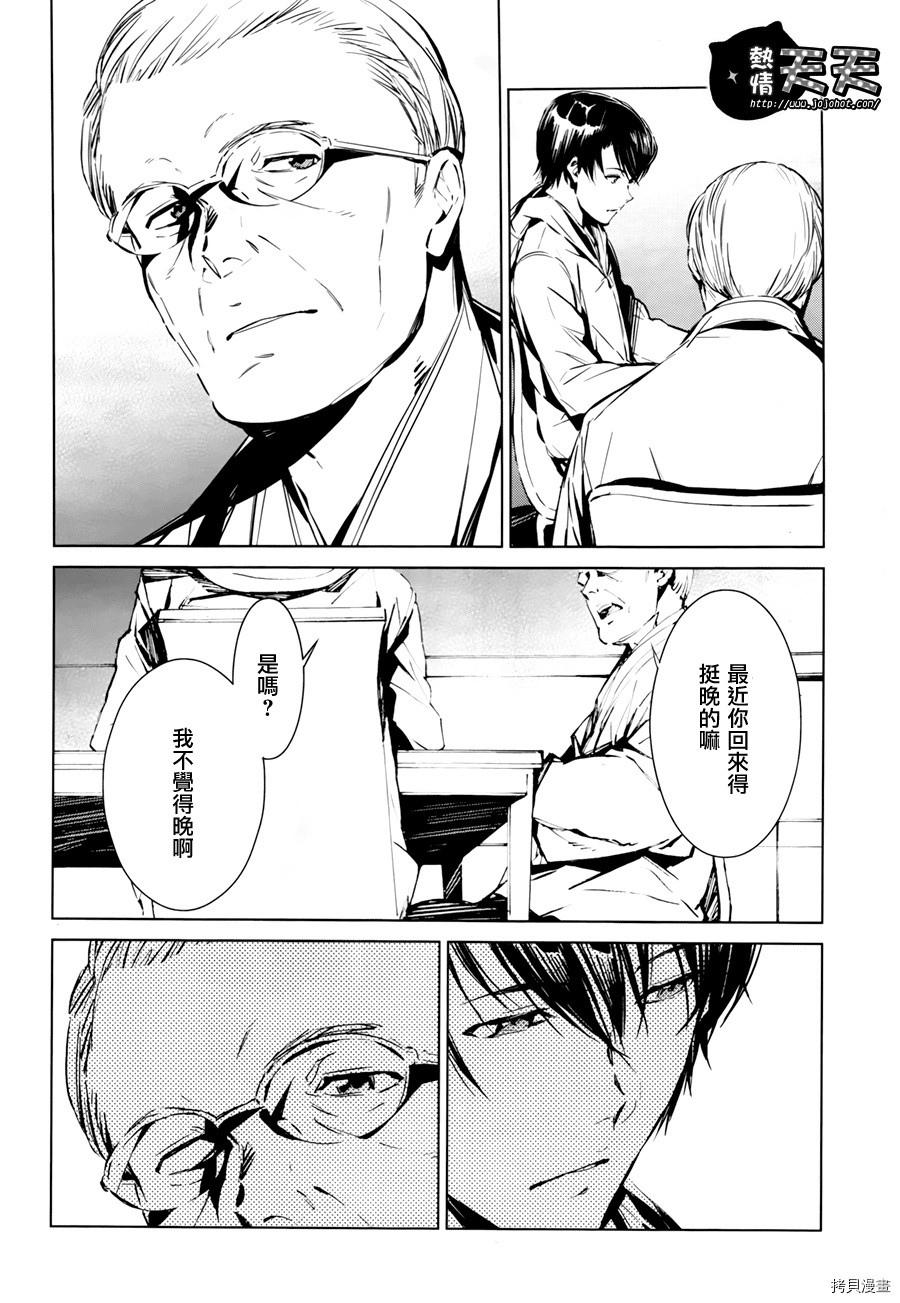 ULTRAMAN[拷贝漫画]韩漫全集-第02话无删减无遮挡章节图片 