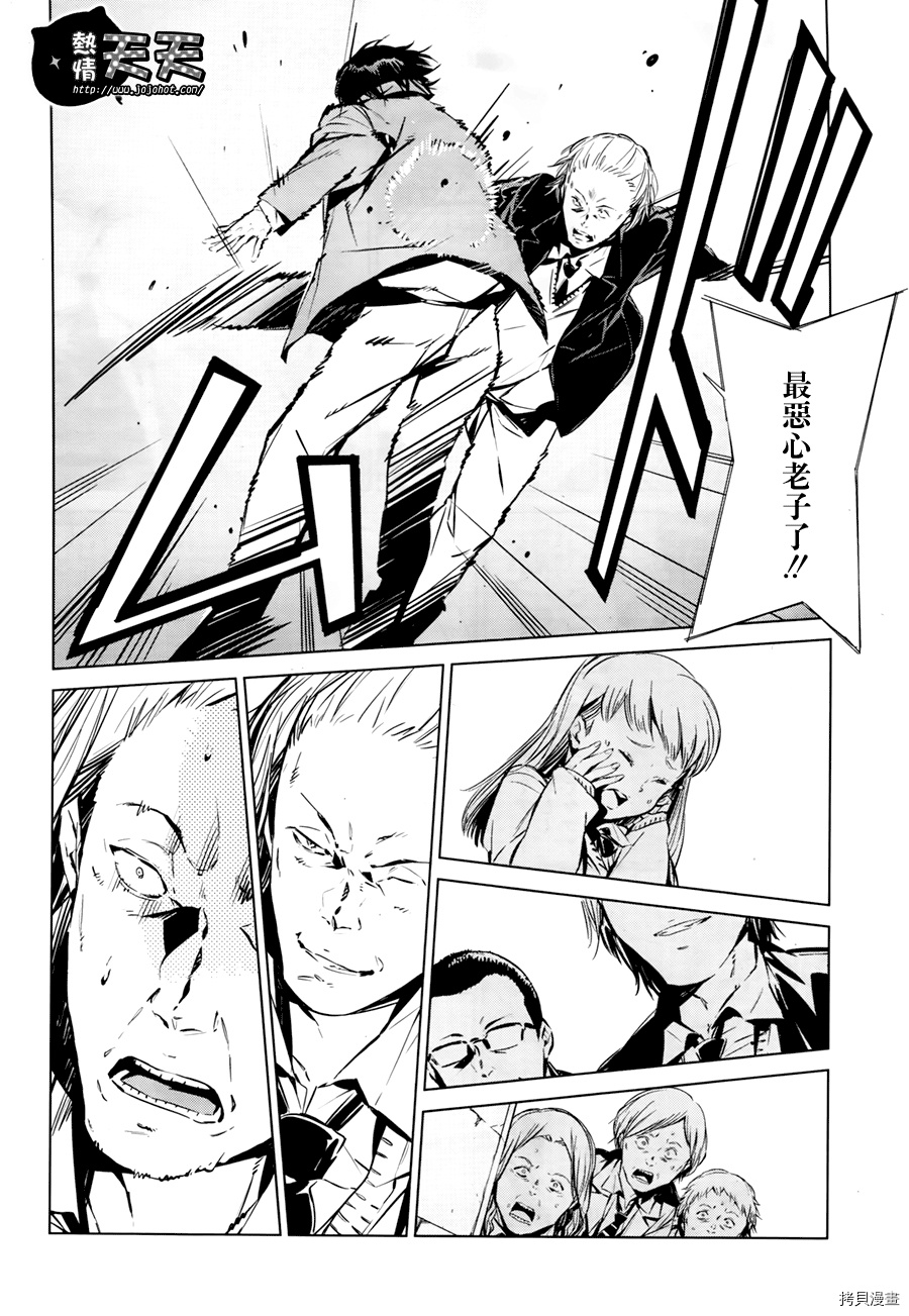 ULTRAMAN[拷贝漫画]韩漫全集-第02话无删减无遮挡章节图片 