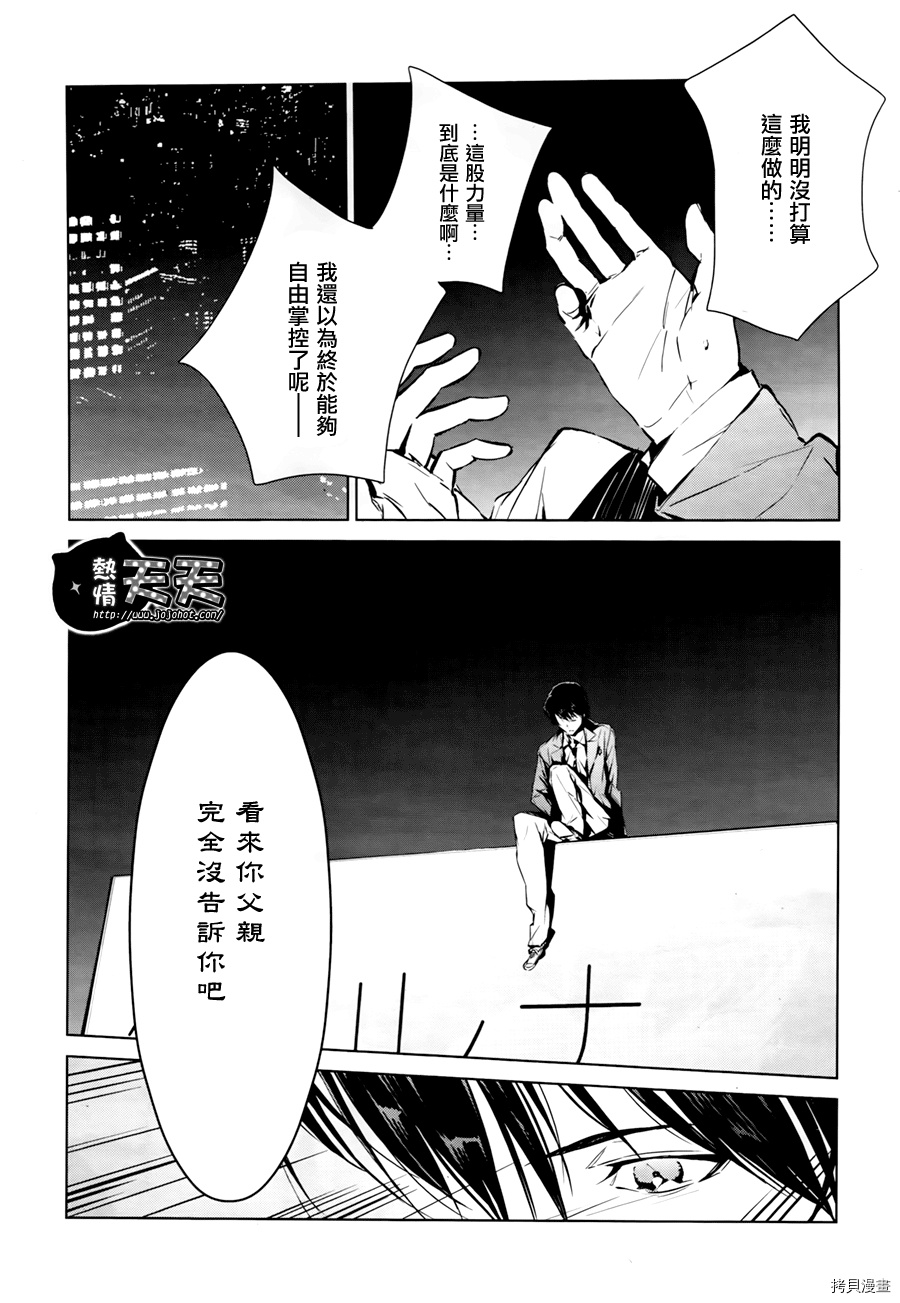ULTRAMAN[拷贝漫画]韩漫全集-第02话无删减无遮挡章节图片 