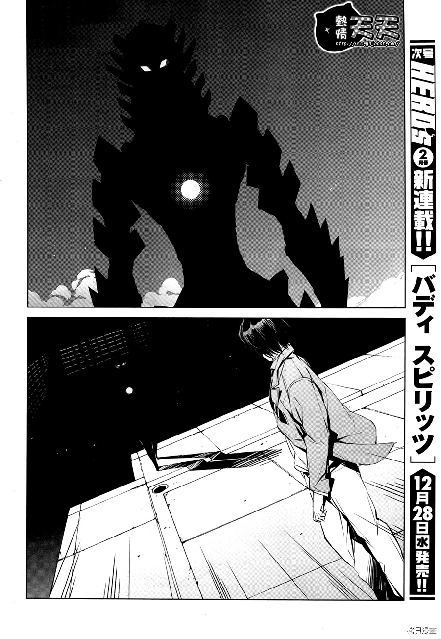ULTRAMAN[拷贝漫画]韩漫全集-第02话无删减无遮挡章节图片 