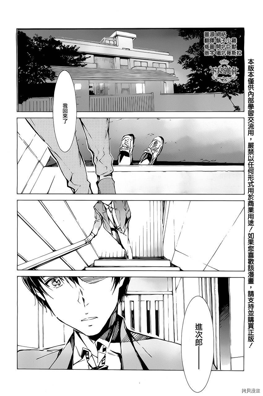 ULTRAMAN[拷贝漫画]韩漫全集-第20话无删减无遮挡章节图片 