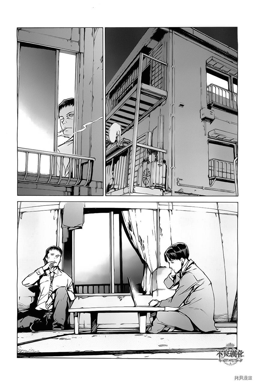 ULTRAMAN[拷贝漫画]韩漫全集-第20话无删减无遮挡章节图片 