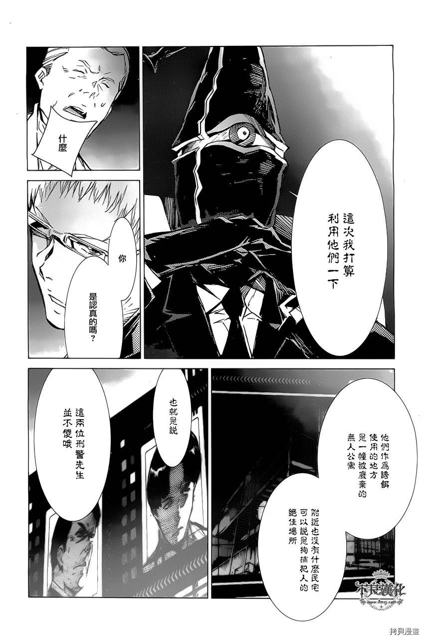 ULTRAMAN[拷贝漫画]韩漫全集-第20话无删减无遮挡章节图片 
