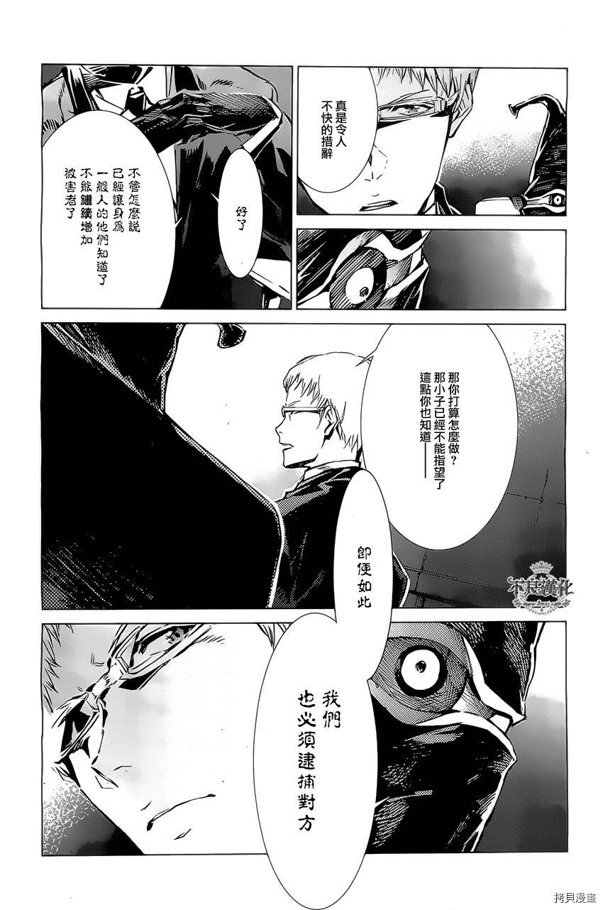 ULTRAMAN[拷贝漫画]韩漫全集-第20话无删减无遮挡章节图片 