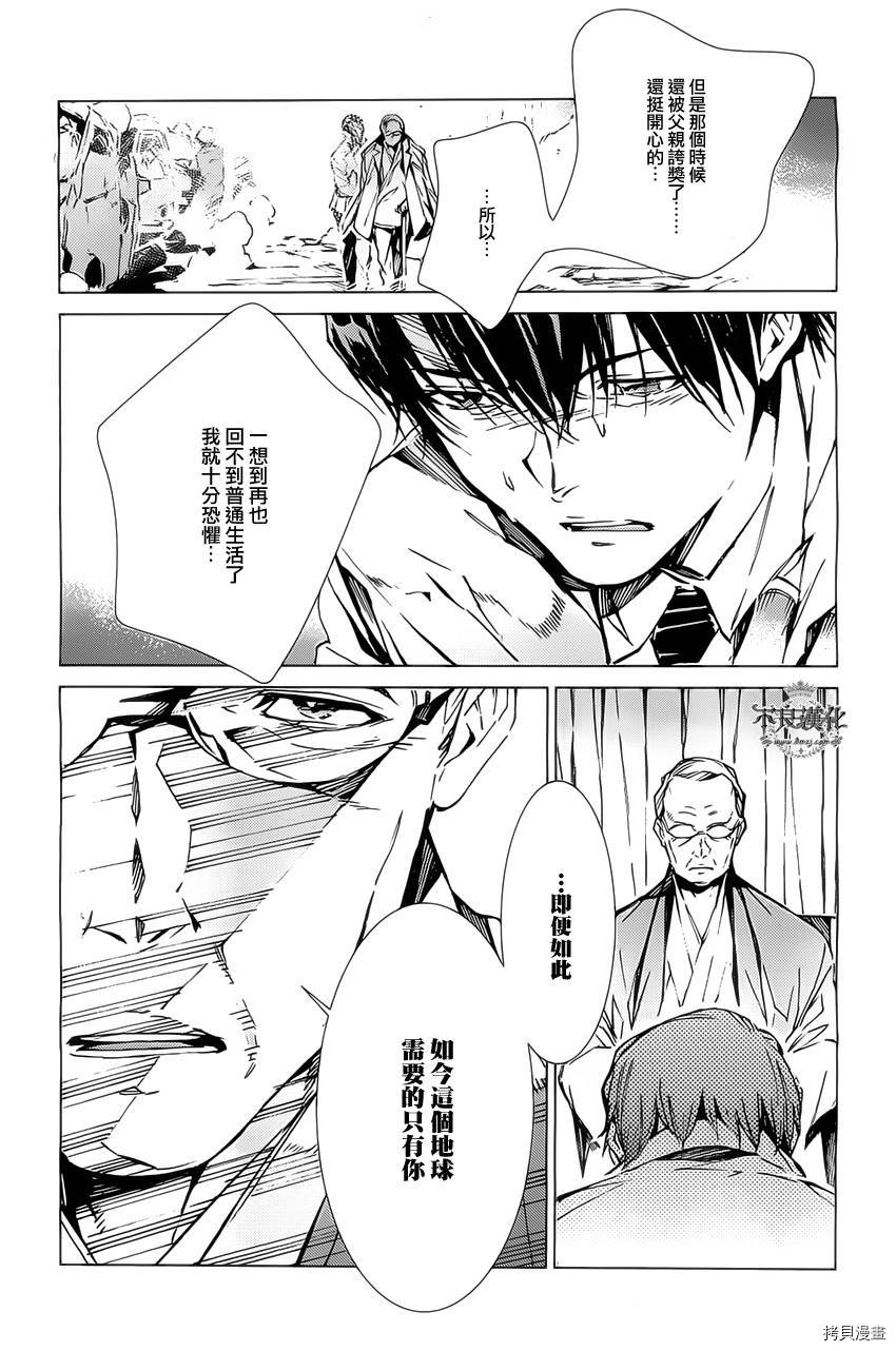 ULTRAMAN[拷贝漫画]韩漫全集-第20话无删减无遮挡章节图片 