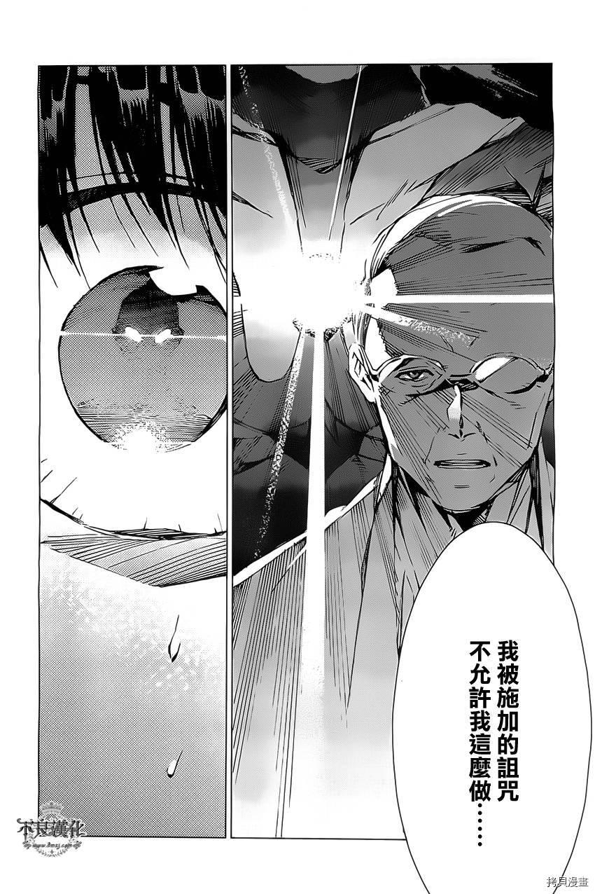 ULTRAMAN[拷贝漫画]韩漫全集-第20话无删减无遮挡章节图片 