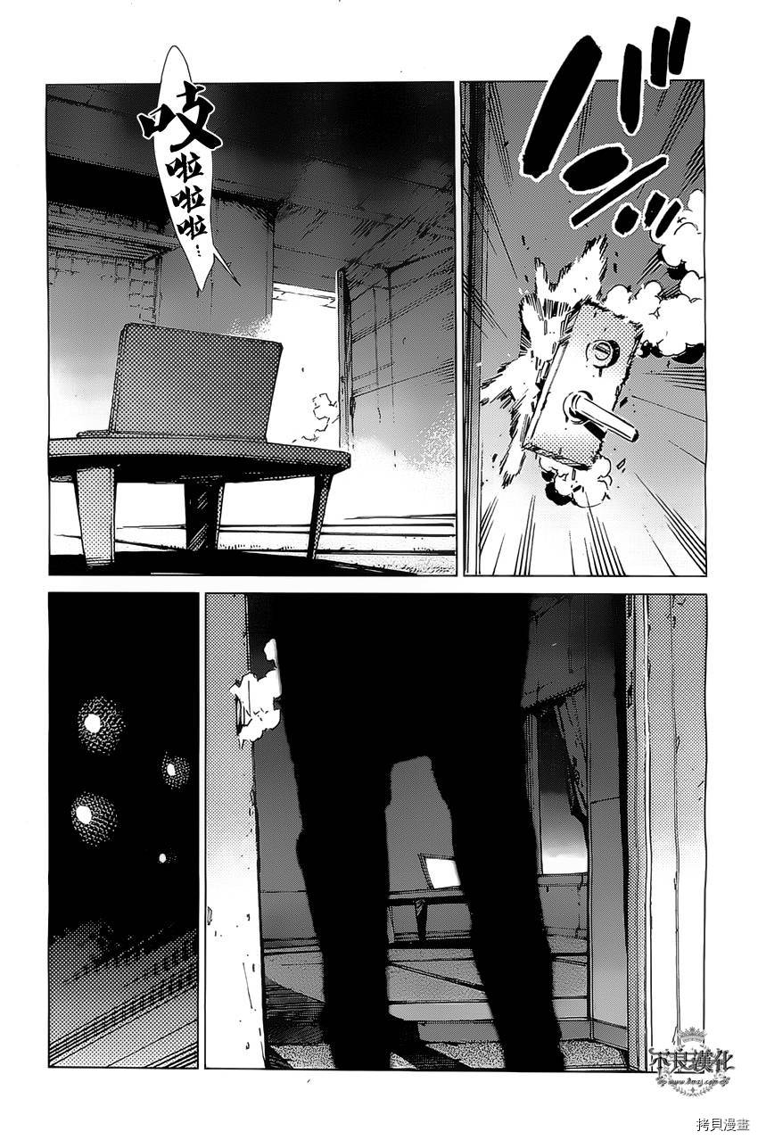 ULTRAMAN[拷贝漫画]韩漫全集-第20话无删减无遮挡章节图片 