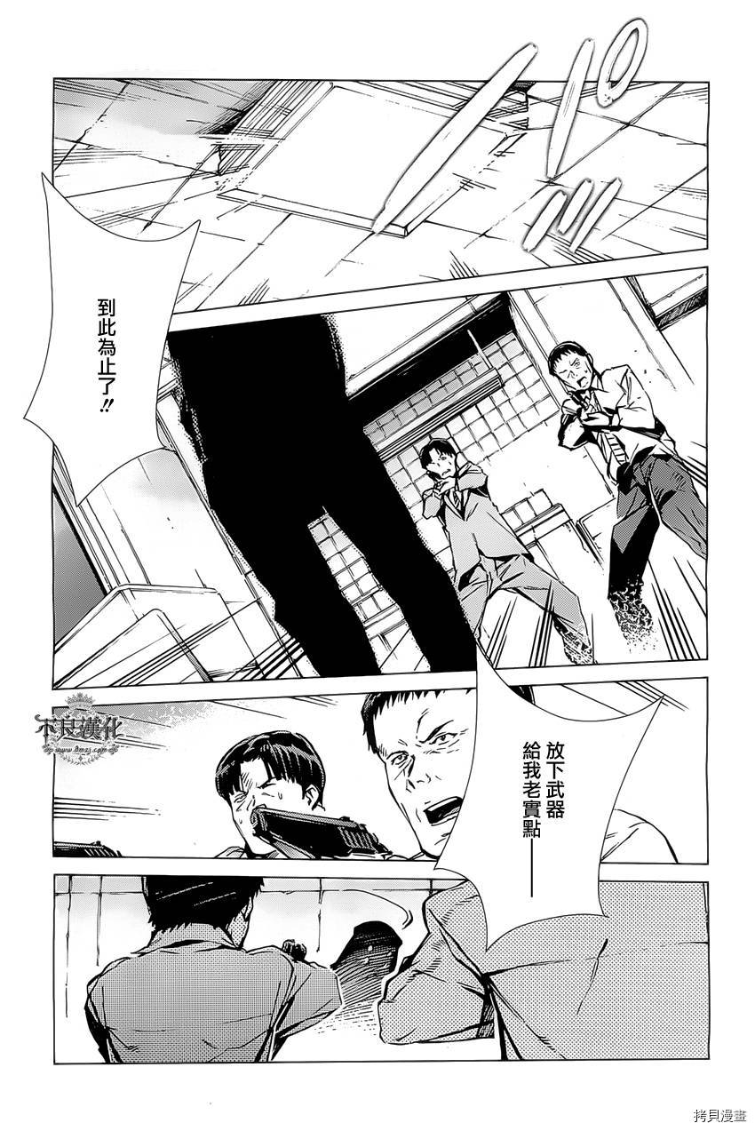 ULTRAMAN[拷贝漫画]韩漫全集-第20话无删减无遮挡章节图片 