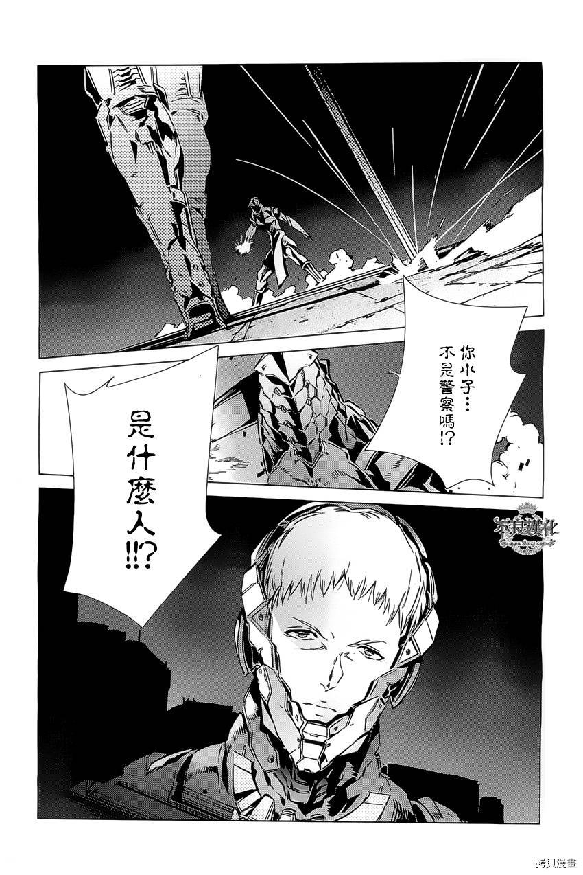 ULTRAMAN[拷贝漫画]韩漫全集-第20话无删减无遮挡章节图片 