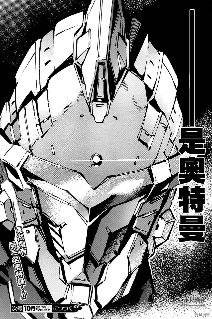 ULTRAMAN[拷贝漫画]韩漫全集-第20话无删减无遮挡章节图片 