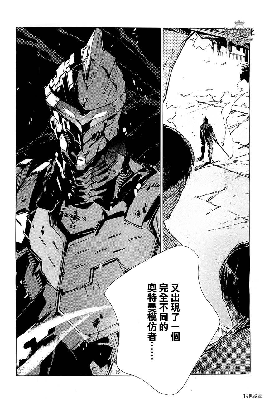 ULTRAMAN[拷贝漫画]韩漫全集-第21话无删减无遮挡章节图片 