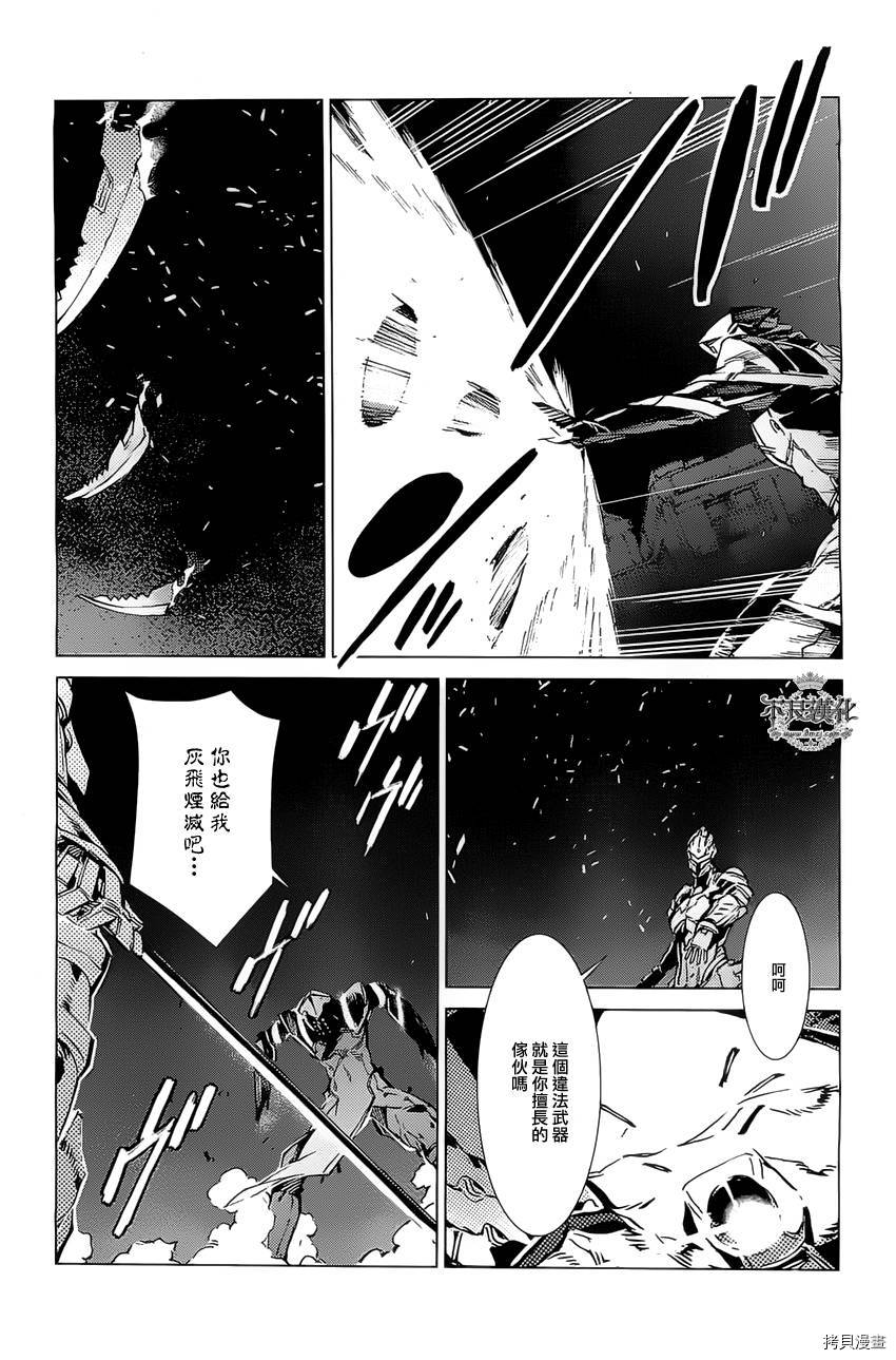 ULTRAMAN[拷贝漫画]韩漫全集-第21话无删减无遮挡章节图片 