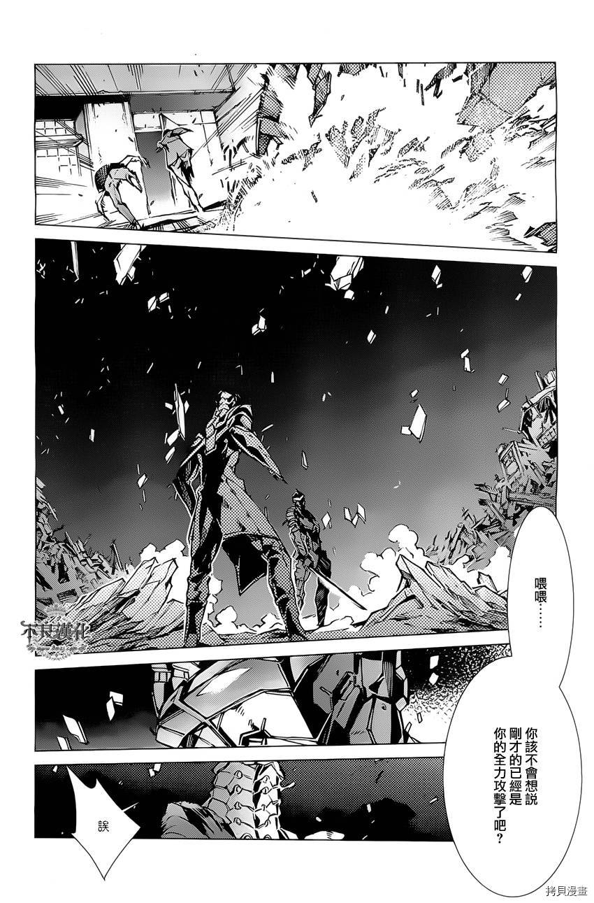 ULTRAMAN[拷贝漫画]韩漫全集-第21话无删减无遮挡章节图片 