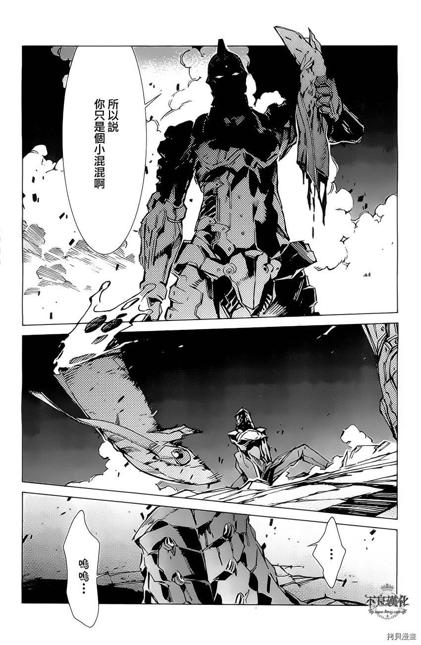 ULTRAMAN[拷贝漫画]韩漫全集-第21话无删减无遮挡章节图片 
