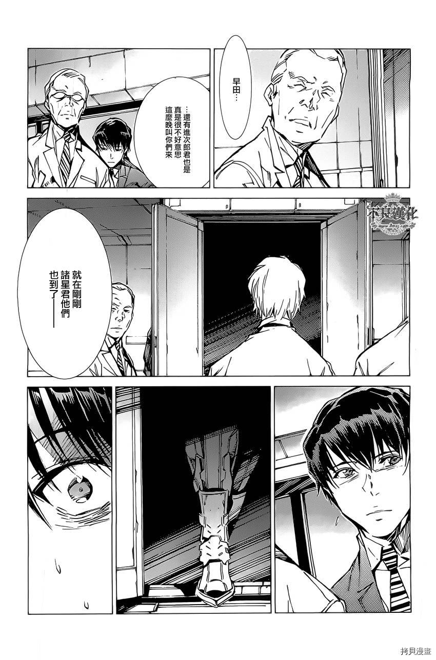 ULTRAMAN[拷贝漫画]韩漫全集-第21话无删减无遮挡章节图片 