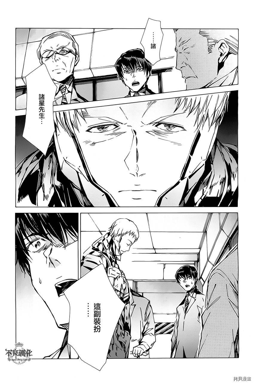 ULTRAMAN[拷贝漫画]韩漫全集-第21话无删减无遮挡章节图片 