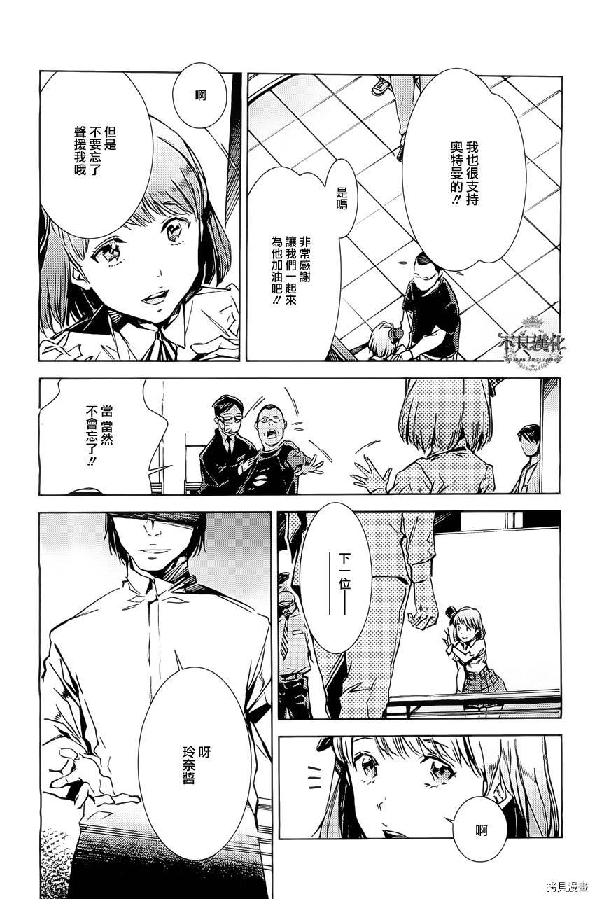 ULTRAMAN[拷贝漫画]韩漫全集-第22话无删减无遮挡章节图片 