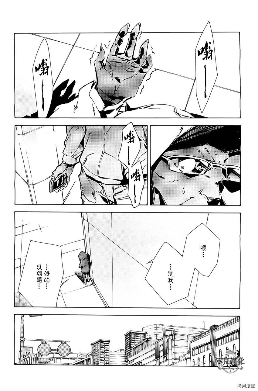 ULTRAMAN[拷贝漫画]韩漫全集-第22话无删减无遮挡章节图片 