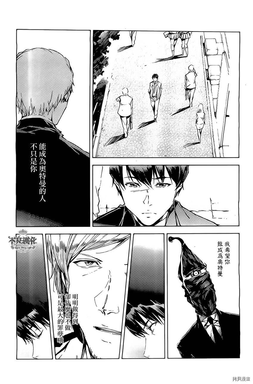 ULTRAMAN[拷贝漫画]韩漫全集-第22话无删减无遮挡章节图片 
