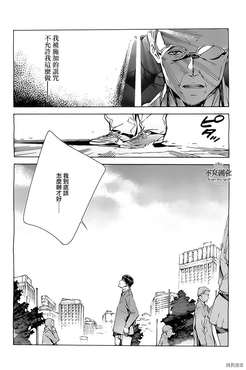 ULTRAMAN[拷贝漫画]韩漫全集-第22话无删减无遮挡章节图片 