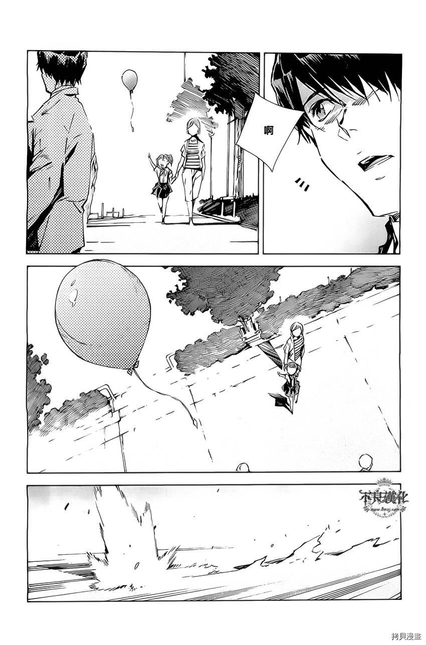 ULTRAMAN[拷贝漫画]韩漫全集-第22话无删减无遮挡章节图片 