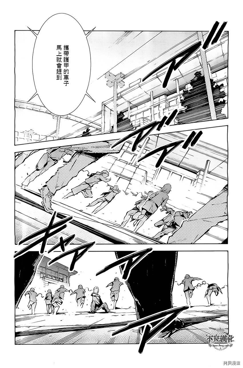 ULTRAMAN[拷贝漫画]韩漫全集-第22话无删减无遮挡章节图片 
