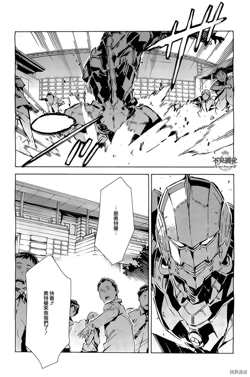 ULTRAMAN[拷贝漫画]韩漫全集-第22话无删减无遮挡章节图片 