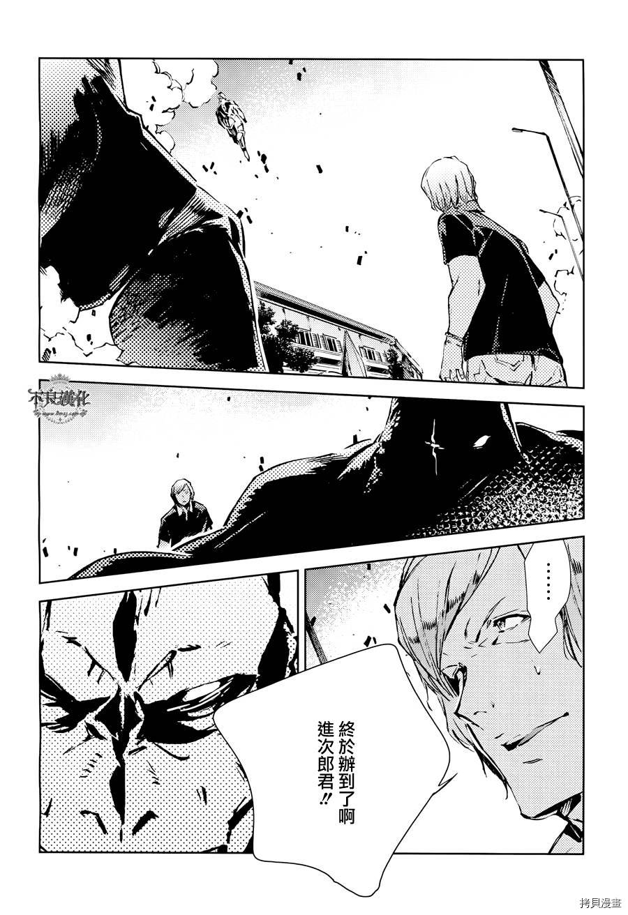 ULTRAMAN[拷贝漫画]韩漫全集-第23话无删减无遮挡章节图片 