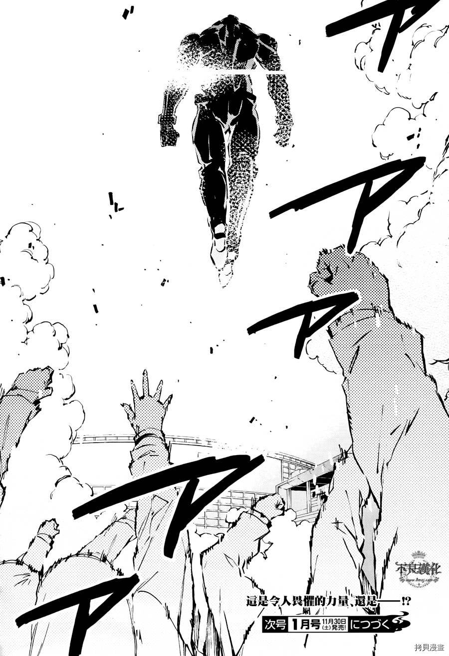 ULTRAMAN[拷贝漫画]韩漫全集-第23话无删减无遮挡章节图片 
