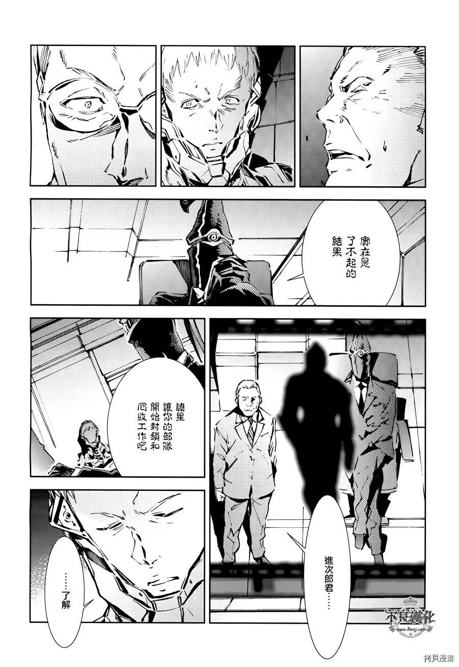 ULTRAMAN[拷贝漫画]韩漫全集-第24话无删减无遮挡章节图片 