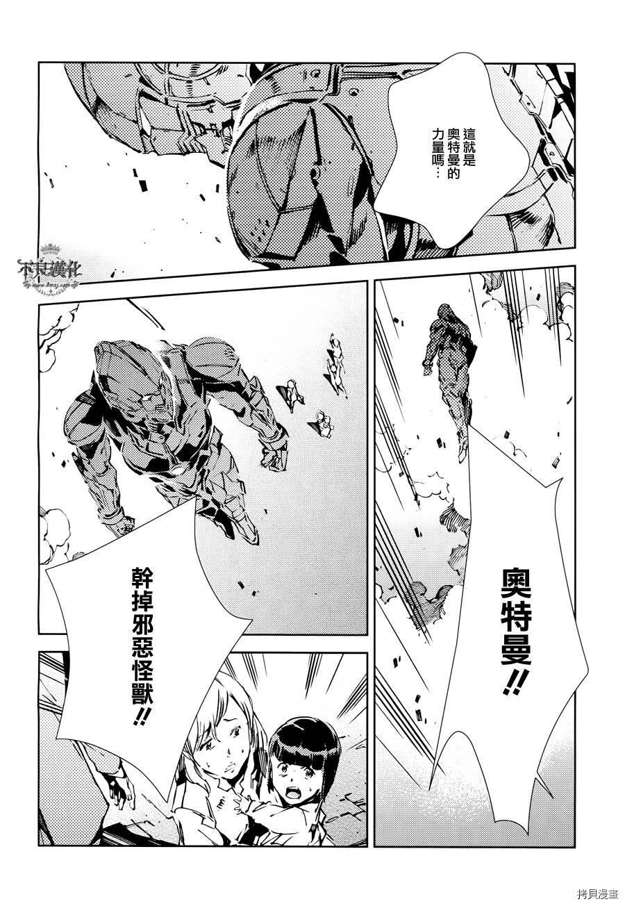 ULTRAMAN[拷贝漫画]韩漫全集-第24话无删减无遮挡章节图片 