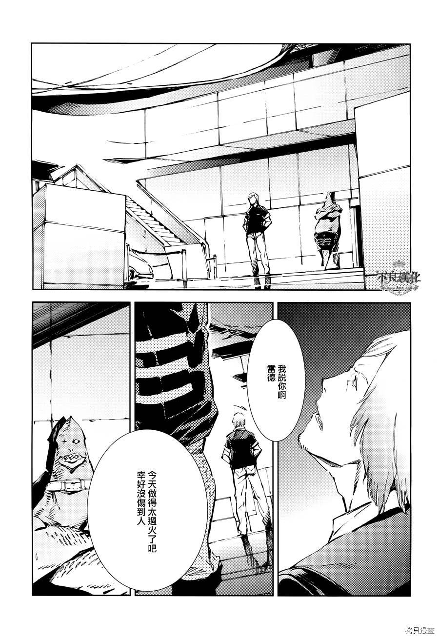 ULTRAMAN[拷贝漫画]韩漫全集-第24话无删减无遮挡章节图片 