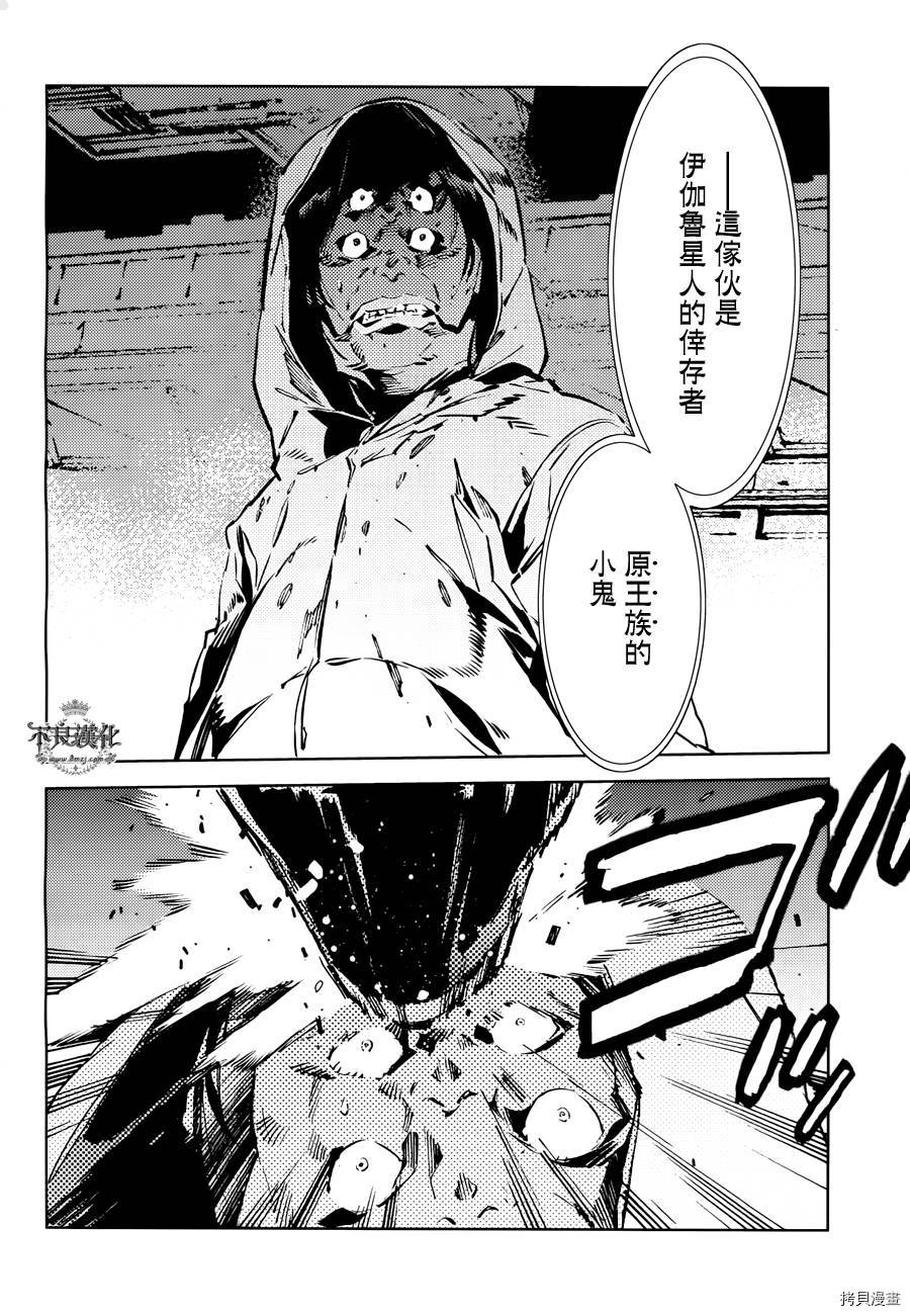 ULTRAMAN[拷贝漫画]韩漫全集-第24话无删减无遮挡章节图片 