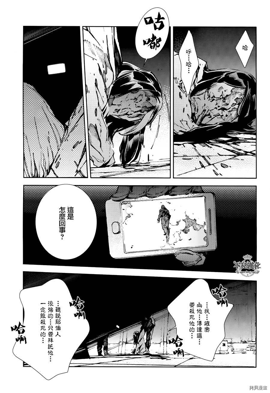 ULTRAMAN[拷贝漫画]韩漫全集-第24话无删减无遮挡章节图片 