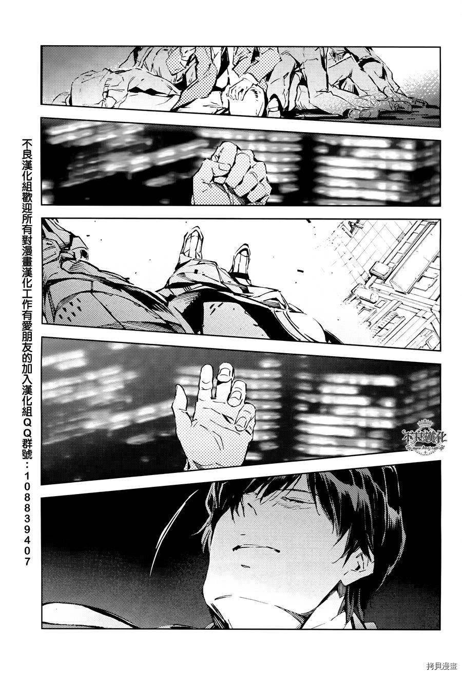 ULTRAMAN[拷贝漫画]韩漫全集-第24话无删减无遮挡章节图片 