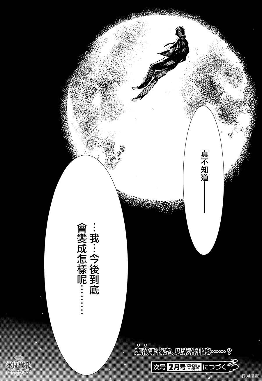 ULTRAMAN[拷贝漫画]韩漫全集-第24话无删减无遮挡章节图片 