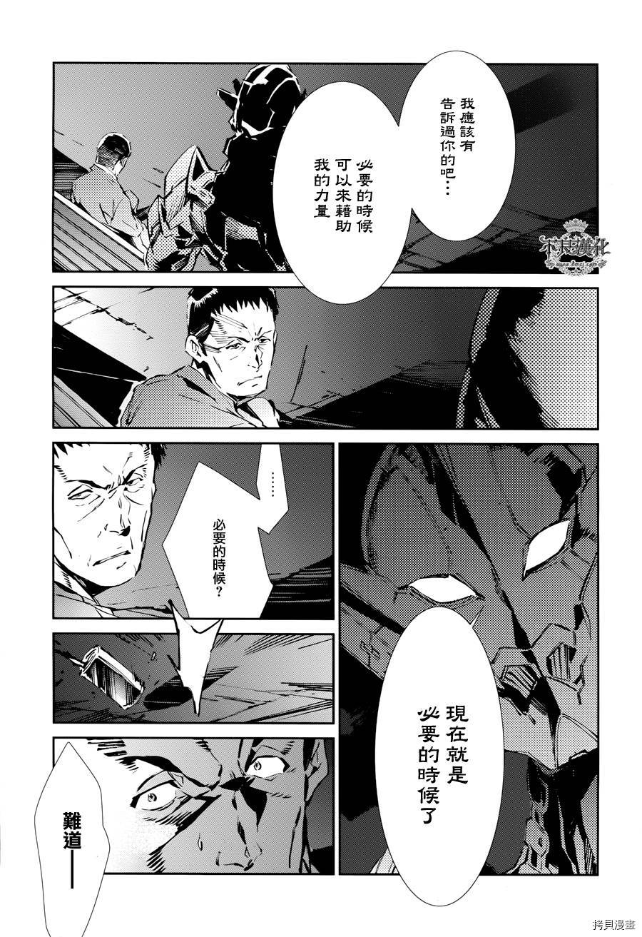 ULTRAMAN[拷贝漫画]韩漫全集-第25话无删减无遮挡章节图片 