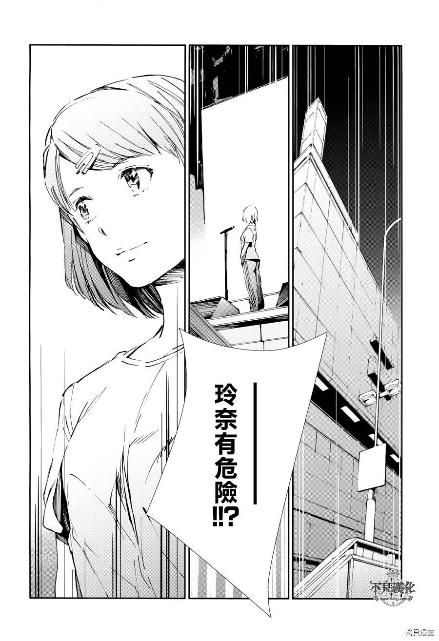 ULTRAMAN[拷贝漫画]韩漫全集-第25话无删减无遮挡章节图片 