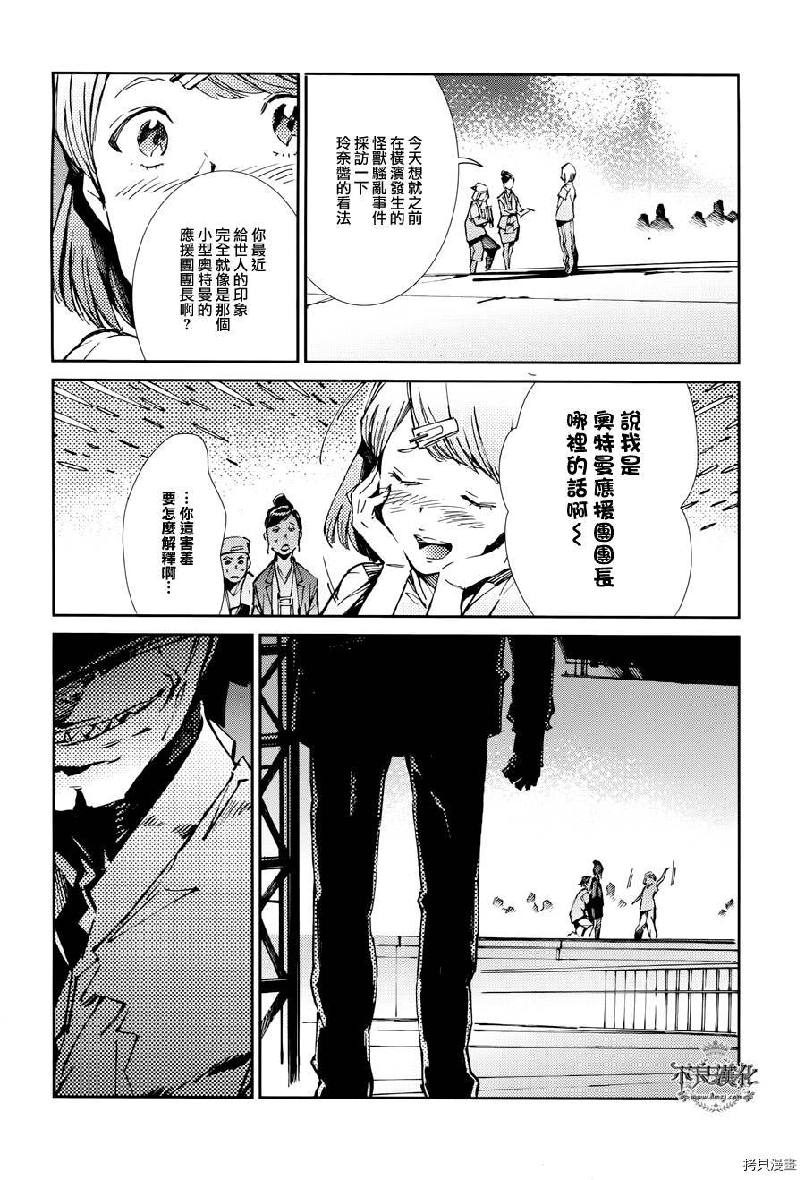 ULTRAMAN[拷贝漫画]韩漫全集-第25话无删减无遮挡章节图片 