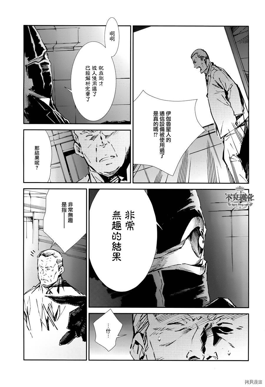 ULTRAMAN[拷贝漫画]韩漫全集-第25话无删减无遮挡章节图片 