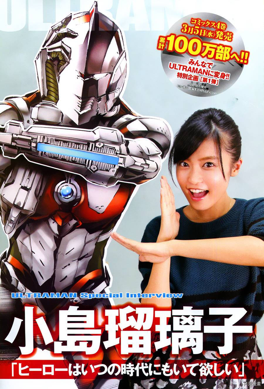ULTRAMAN[拷贝漫画]韩漫全集-第26话无删减无遮挡章节图片 