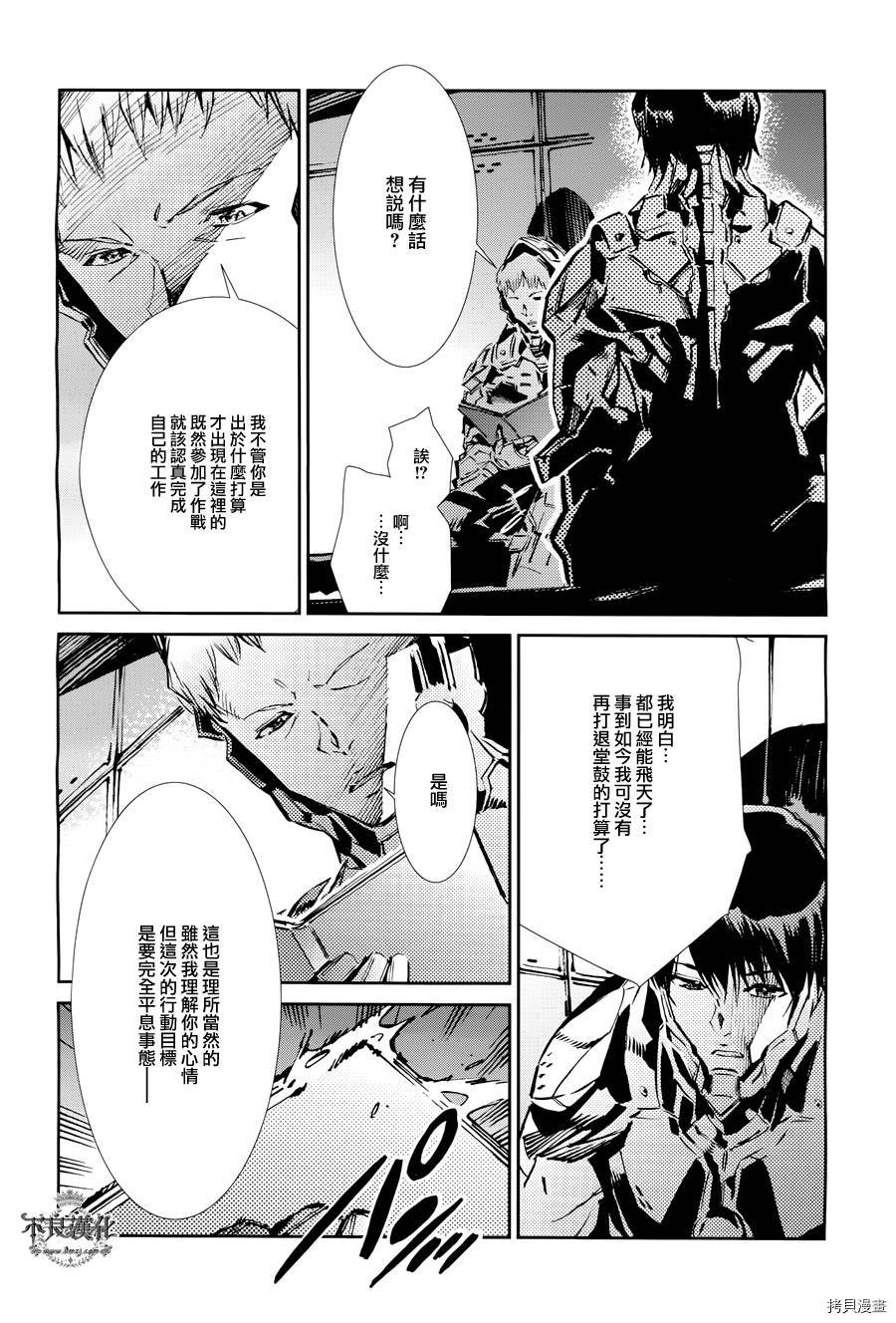 ULTRAMAN[拷贝漫画]韩漫全集-第26话无删减无遮挡章节图片 