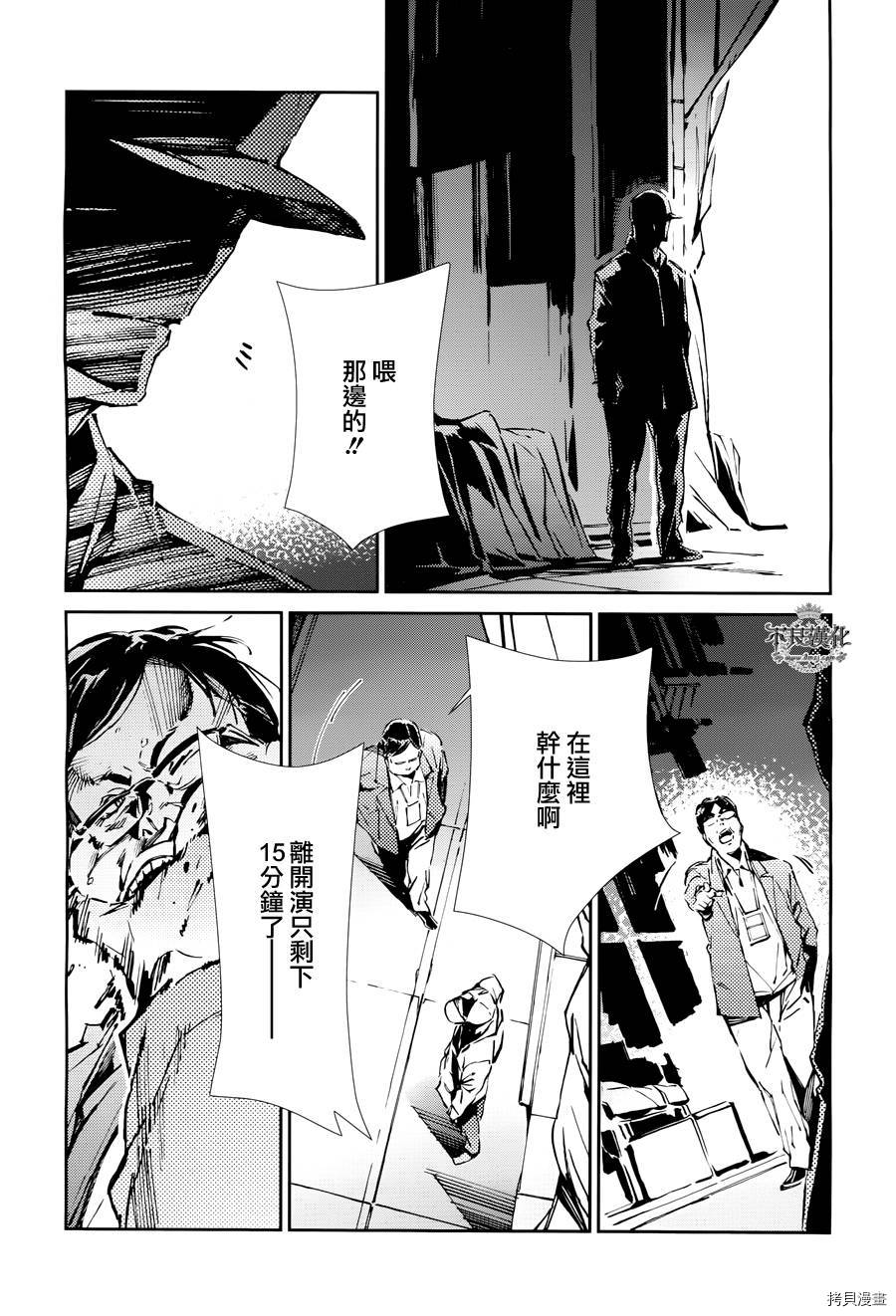 ULTRAMAN[拷贝漫画]韩漫全集-第26话无删减无遮挡章节图片 