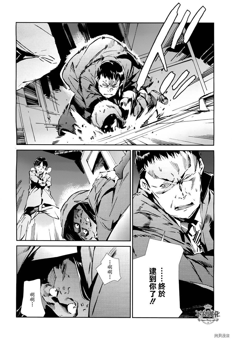 ULTRAMAN[拷贝漫画]韩漫全集-第26话无删减无遮挡章节图片 