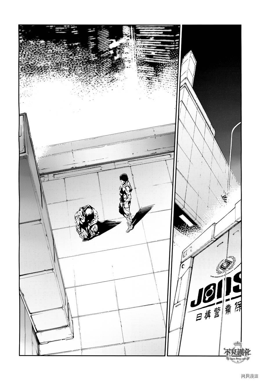 ULTRAMAN[拷贝漫画]韩漫全集-第26话无删减无遮挡章节图片 