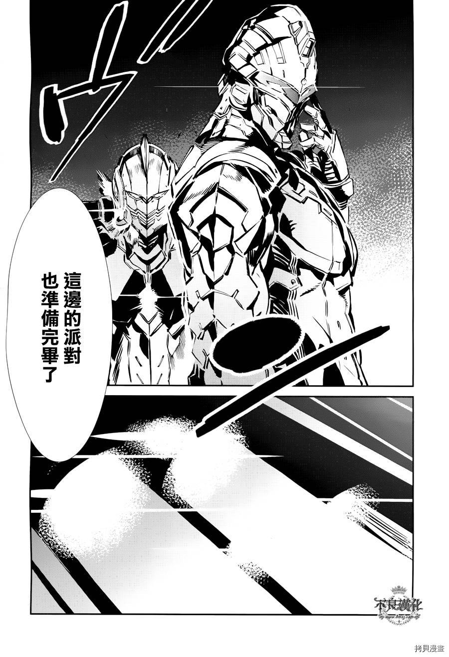 ULTRAMAN[拷贝漫画]韩漫全集-第26话无删减无遮挡章节图片 