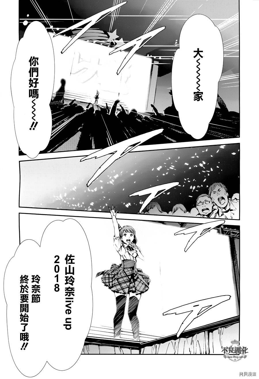 ULTRAMAN[拷贝漫画]韩漫全集-第26话无删减无遮挡章节图片 